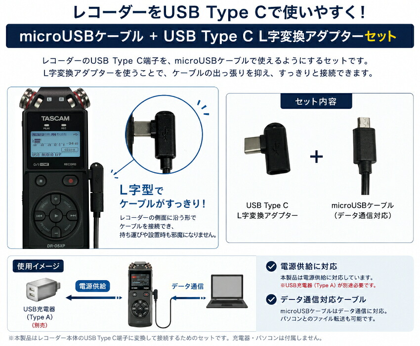 TASCAM DR-05XP 多用途アクセサリーセット (ピンマイク/ケース/microSDカード付き)の画像