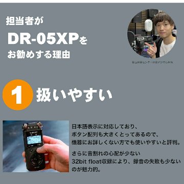 TASCAM DR-05XP 多用途アクセサリーセット (ピンマイク/ケース/microSDカード付き)の画像