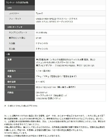 TASCAM DR-05XP 多用途アクセサリーセット (ピンマイク/ケース/microSDカード付き)の画像