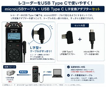 TASCAM DR-05XP 多用途アクセサリーセット (ピンマイク/ケース/microSDカード付き)の画像