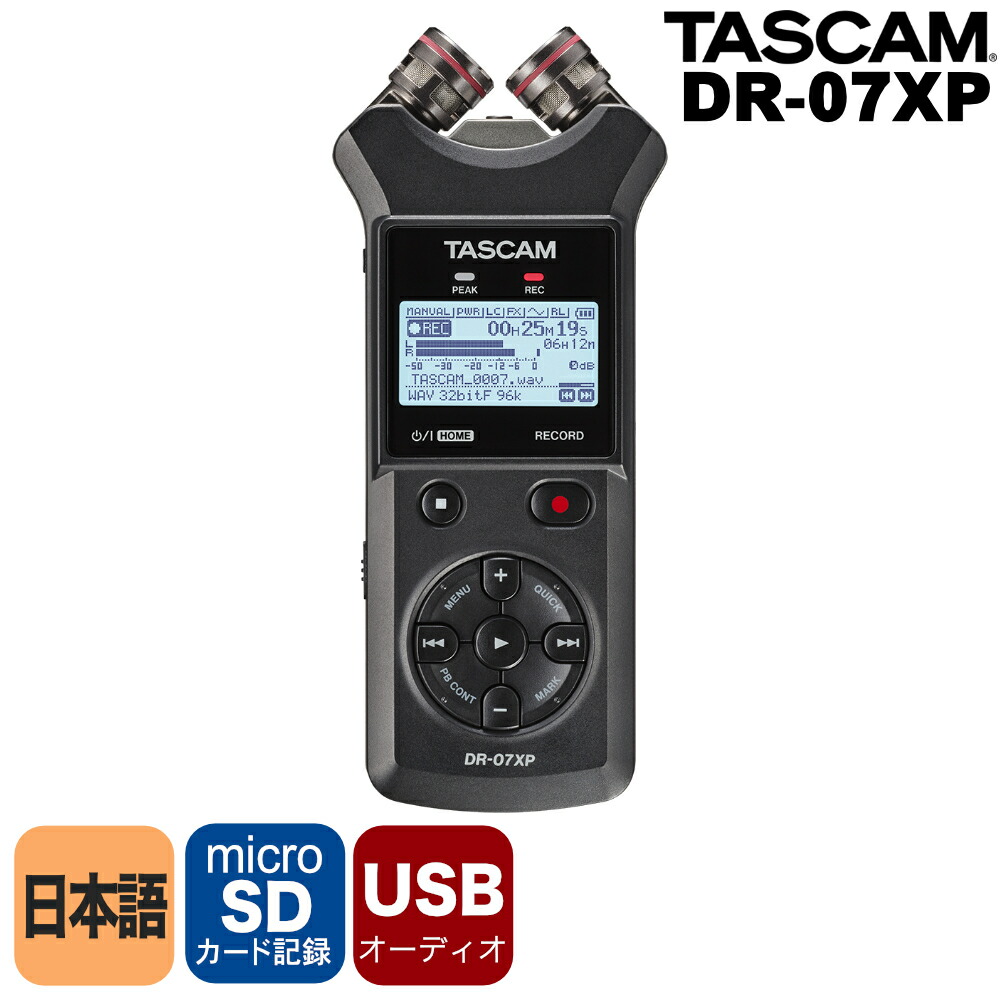 TASCAM リニアPCMレコーダー DR-07XPの画像