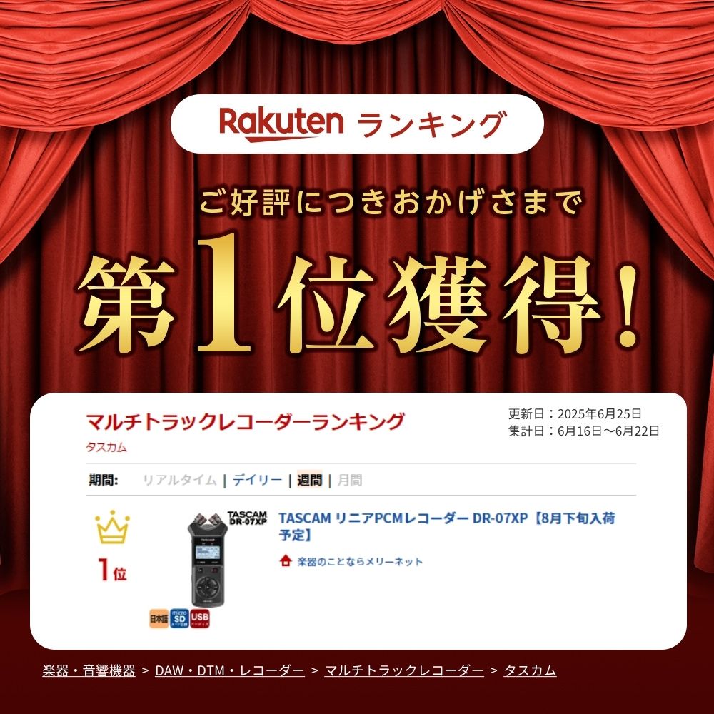 TASCAM リニアPCMレコーダー DR-07XPの画像