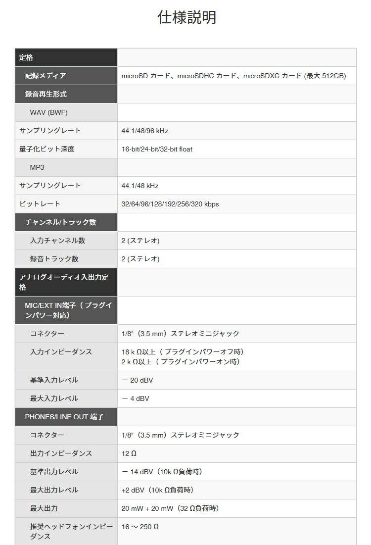 TASCAM DR-07XP 厳選アクセサリーセット  (ケース/microSDカード/常時給電アダプター付き) 32ビットフロート 録音の画像