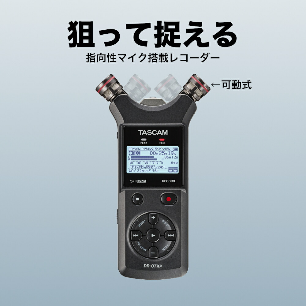 TASCAM DR-07XP 厳選アクセサリーセット  (ケース/microSDカード/常時給電アダプター付き) 32ビットフロート 録音の画像