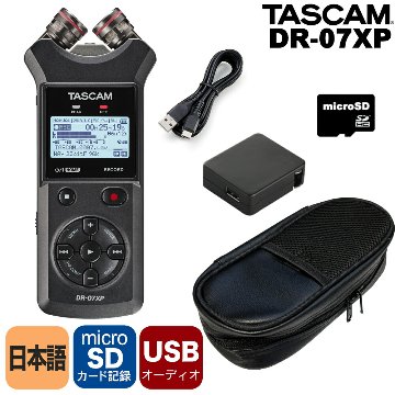 TASCAM DR-07XP 厳選アクセサリーセット  (ケース/microSDカード/常時給電アダプター付き) 32ビットフロート 録音の画像