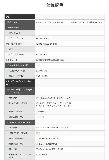 TASCAM DR-07XP 厳選アクセサリーセット  (ケース/microSDカード/常時給電アダプター付き) 32ビットフロート 録音の画像