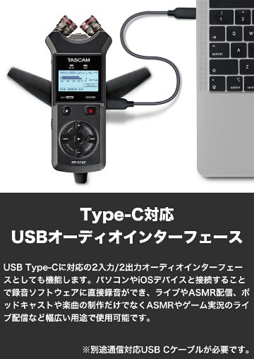TASCAM DR-07XP 厳選アクセサリーセット  (ケース/microSDカード/常時給電アダプター付き) 32ビットフロート 録音の画像