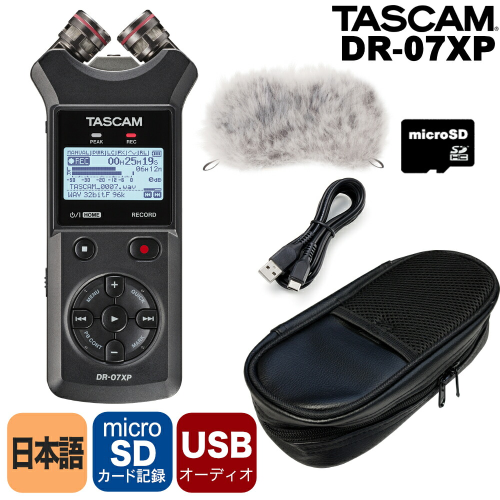 TASCAM DR-07XP オススメアクセサリーセット  (ウィンドスクリーン/ケース/microSDカード)の画像