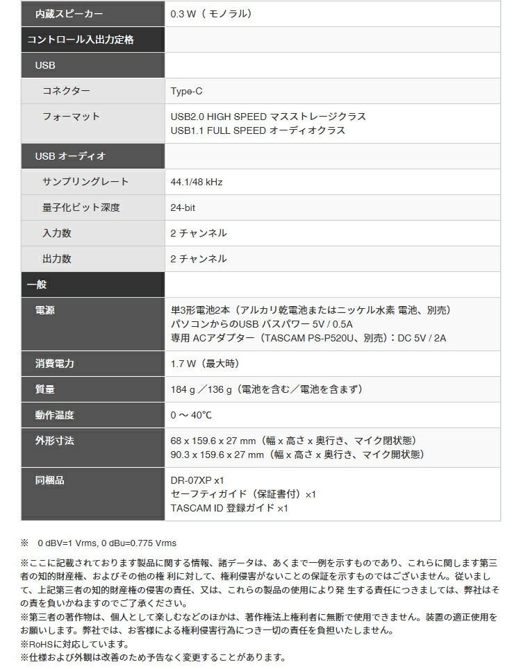 TASCAM DR-07XP オススメアクセサリーセット  (ウィンドスクリーン/ケース/microSDカード)の画像