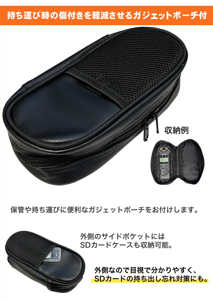 TASCAM DR-07XP オススメアクセサリーセット  (ウィンドスクリーン/ケース/microSDカード)の画像