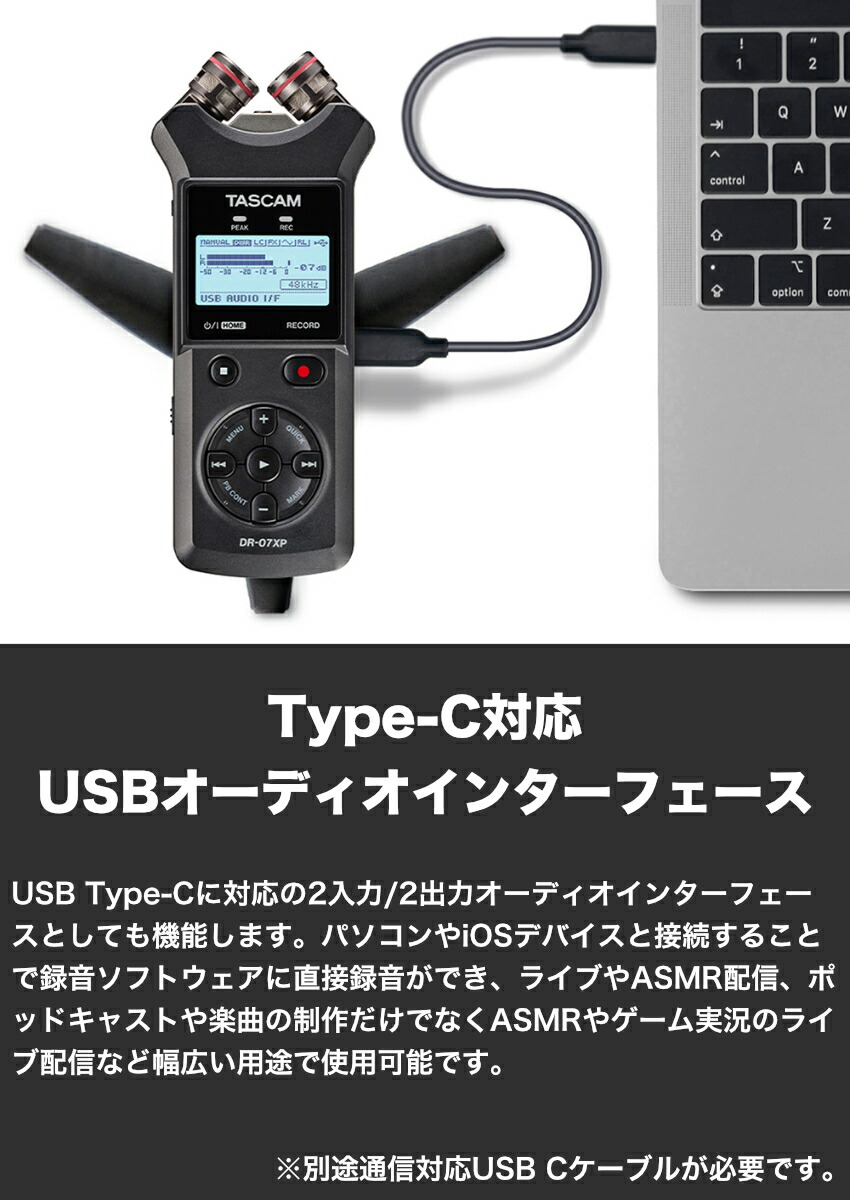 TASCAM DR-07XP オススメアクセサリーセット  (ウィンドスクリーン/ケース/microSDカード)の画像