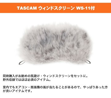 TASCAM DR-07XP オススメアクセサリーセット  (ウィンドスクリーン/ケース/microSDカード)の画像