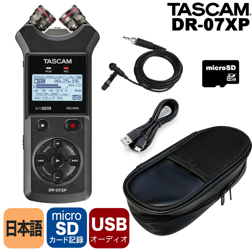 TASCAM DR-07XP 多用途アクセサリーセット (ピンマイク/ケース/microSDカード付き)の画像