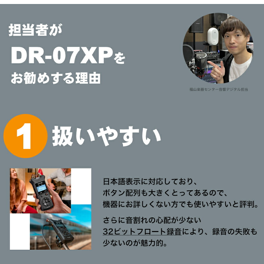 TASCAM DR-07XP 多用途アクセサリーセット (ピンマイク/ケース/microSDカード付き)の画像