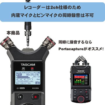 TASCAM DR-07XP 多用途アクセサリーセット (ピンマイク/ケース/microSDカード付き)の画像