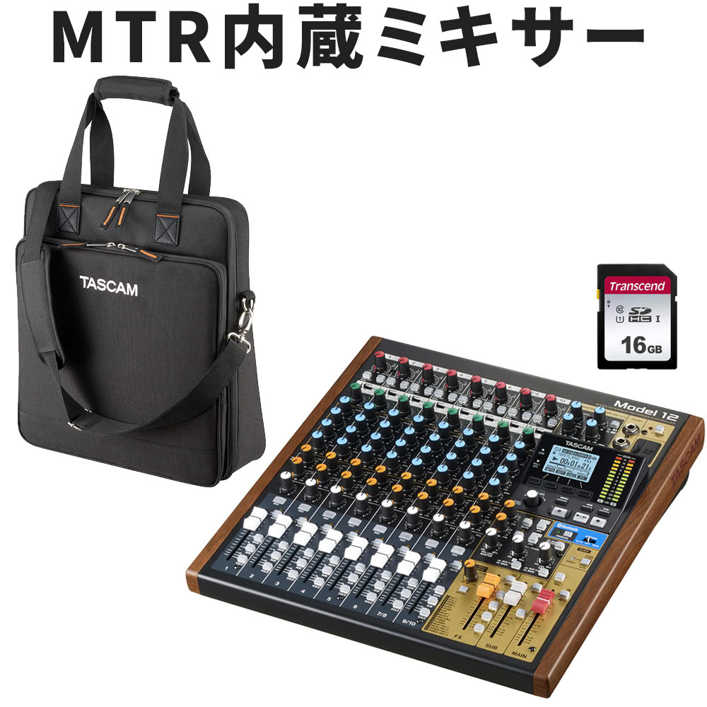 ソフトケース付き■TASCAM MODEL12 マルチトラックレコーダー内蔵ミキサーの画像
