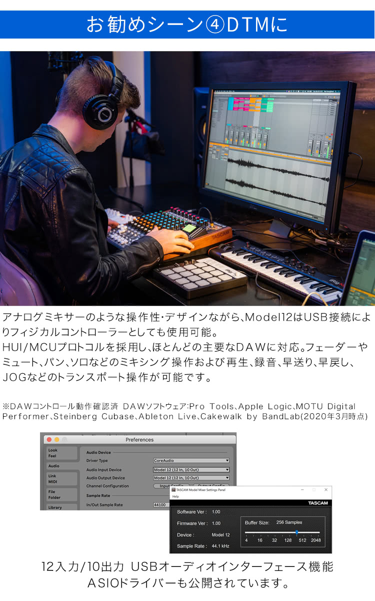ソフトケース付き■TASCAM MODEL12 マルチトラックレコーダー内蔵ミキサーの画像