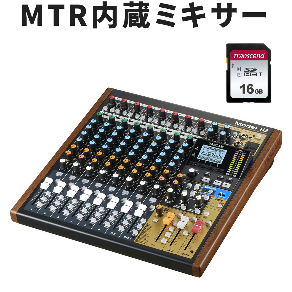 TASCAM MTR/ミキサー MODEL12 (DAWコントローラー機能付き)の画像
