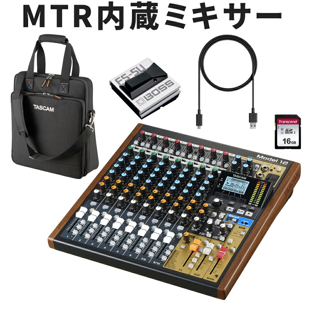 TASCAM ミキサー/MTR MODEL12 (ソフトケース・フットスイッチ USBケーブル付きセット)の画像