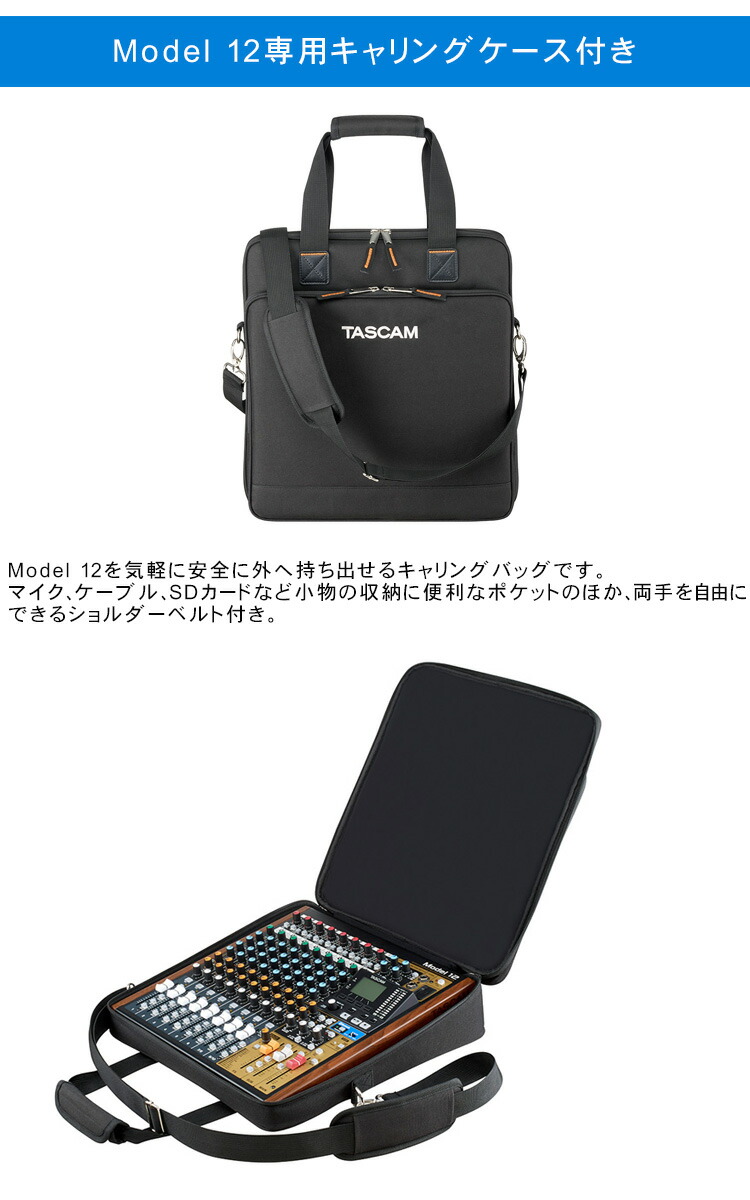TASCAM ミキサー/MTR MODEL12 (ソフトケース・フットスイッチ USBケーブル付きセット)の画像