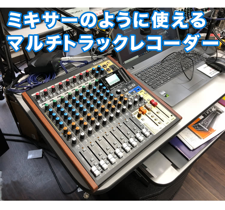 TASCAM ミキサー/MTR MODEL12 (ソフトケース・フットスイッチ USBケーブル付きセット)の画像