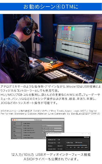 TASCAM MODEL12 オーディオインターフェイス/MTRモード付 ミキサー フットスイッチとSDカードのセットの画像