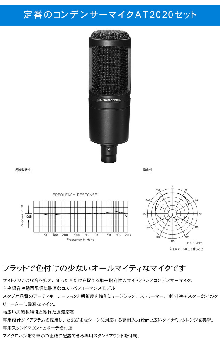 TASCAM ライブミキサー MODEL12 コンデンサーマイクAT2020　配信・レコーディングにの画像