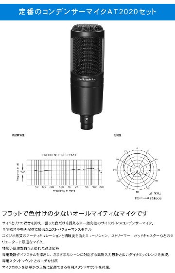 TASCAM ライブミキサー MODEL12 コンデンサーマイクAT2020　配信・レコーディングにの画像