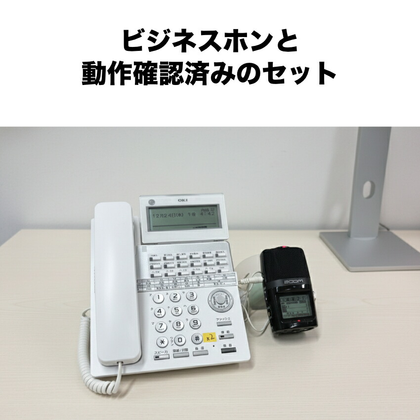 通話録音アダプターセット ZOOM H2essential カスタマーハラスメント対策 単体録音可能 会議にもの画像