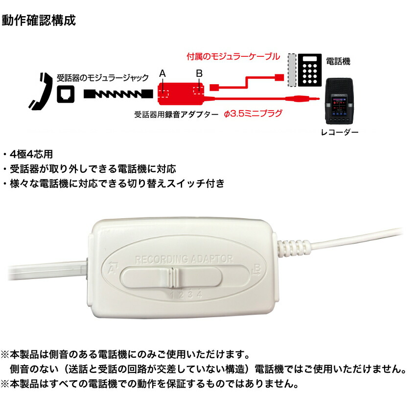 通話録音アダプターセット ZOOM H2essential カスタマーハラスメント対策 単体録音可能 会議にもの画像