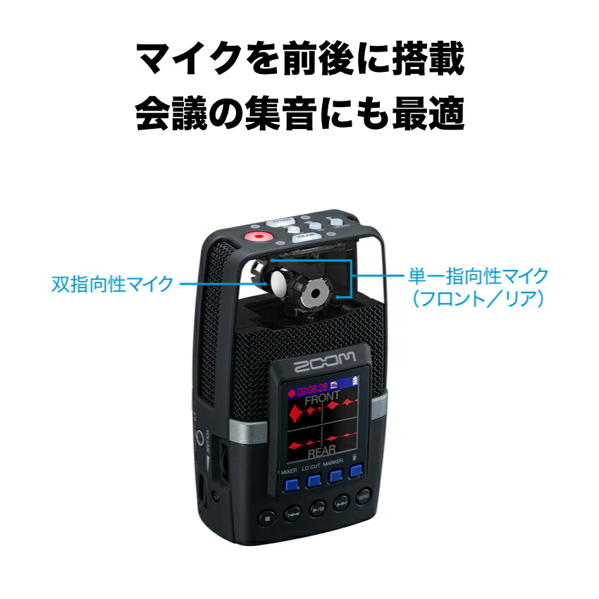 通話録音アダプターセット ZOOM H2essential カスタマーハラスメント対策 単体録音可能 会議にもの画像