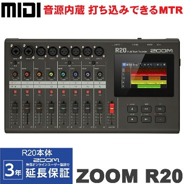ZOOM ズーム R20 MultiTrak マルチトラックレコーダー MTR 16トラック XLR/TRS コンボジャック FMシンセ音源の画像