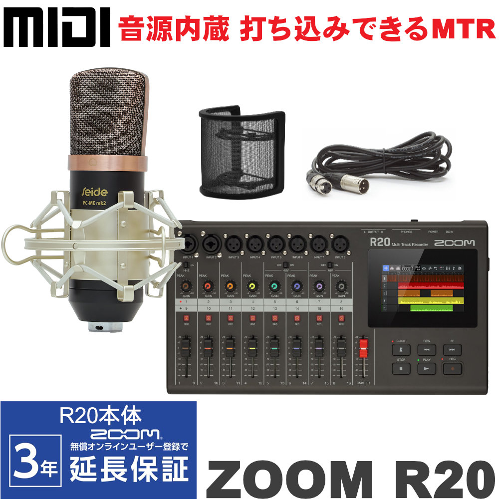 ZOOM MTR R20 本体 + コンデンサーマイクセット 宅録 ボーカル録音の画像