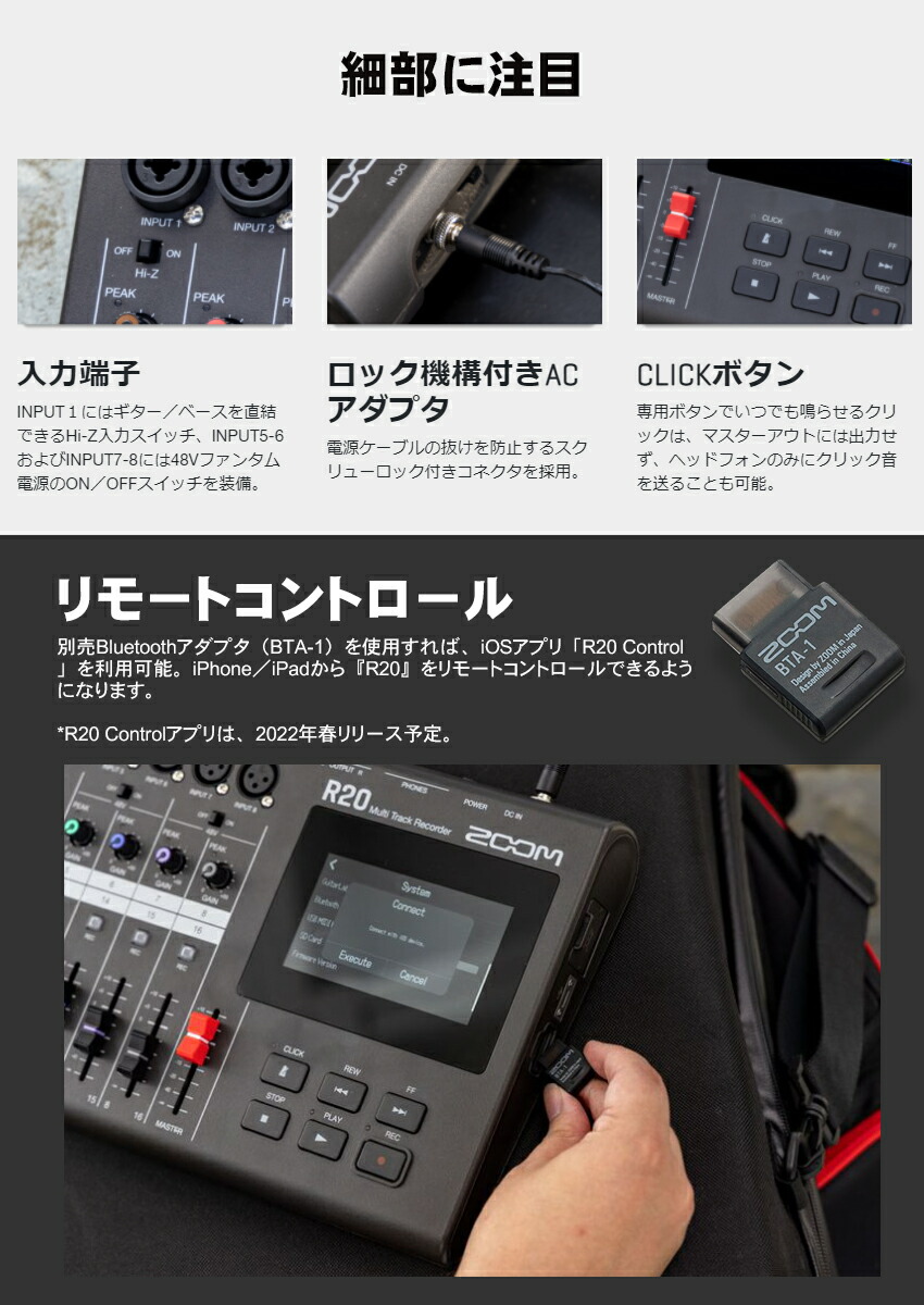 ZOOM MTR R20 本体 + コンデンサーマイクセット 宅録 ボーカル録音の画像