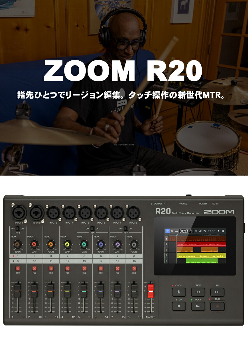 ZOOM MTR R20 本体 + コンデンサーマイクセット 宅録 ボーカル録音の画像