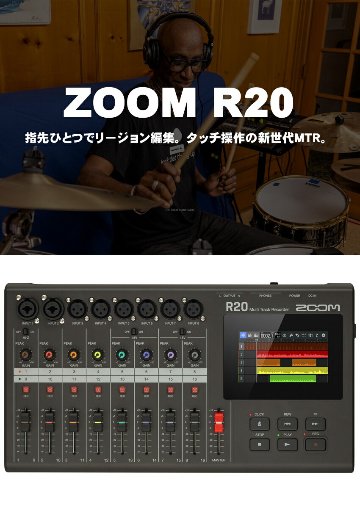 ZOOM MTR R20 本体 + コンデンサーマイクセット 宅録 ボーカル録音の画像