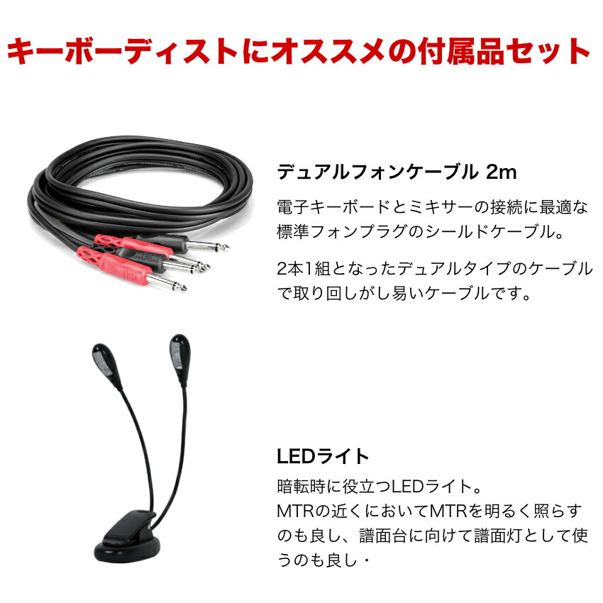 ZOOM L6 キーボードに最適なデュアルフォンケーブルとライトのセットの画像