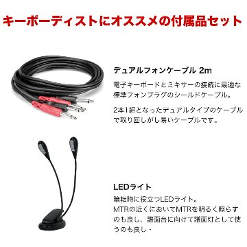 ZOOM L6 キーボードに最適なデュアルフォンケーブルとライトのセットの画像