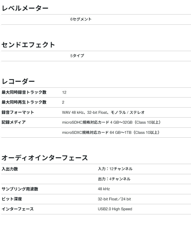 ZOOM ズーム LiveTrak L6 ミキサー型MTR ワイヤレスイヤモニターセットの画像