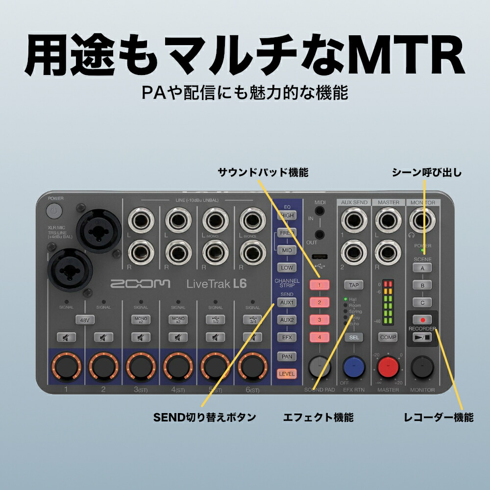 ZOOM ズーム LiveTrak L6 ミキサー型MTR ワイヤレスイヤモニターセットの画像