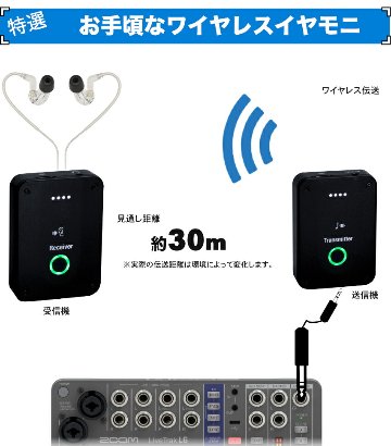 ZOOM ズーム LiveTrak L6 ミキサー型MTR ワイヤレスイヤモニターセットの画像