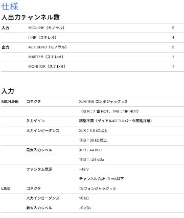 ZOOM ズーム LiveTrak L6 ミキサー型MTR ワイヤレスイヤモニターセットの画像