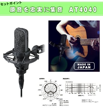 ZOOM ズーム LiveTrak L6 ミキサー型MTR + audio-technica AT4040 録音セットの画像