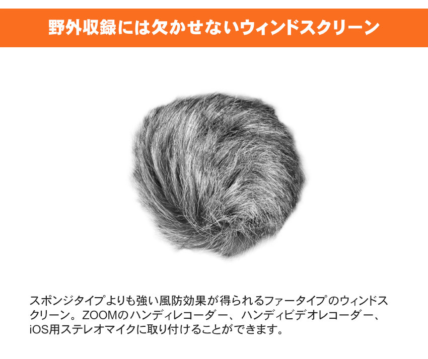 ZOOM M4 本体 + リモートコントローラー ショックマウント ウィンドスクリーンセットの画像