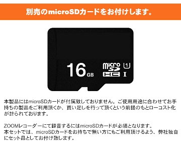 ZOOM ズーム M4 ソフトケース・microSDカードセット MICTRAK レコーダーの画像