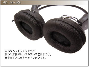 Aria アリア ステレオヘッドホン ヘッドフォン 有線 安い AHP-1000 ダイナミック型 3極 変換プラグ付属 ボリュームコントロール付きの画像