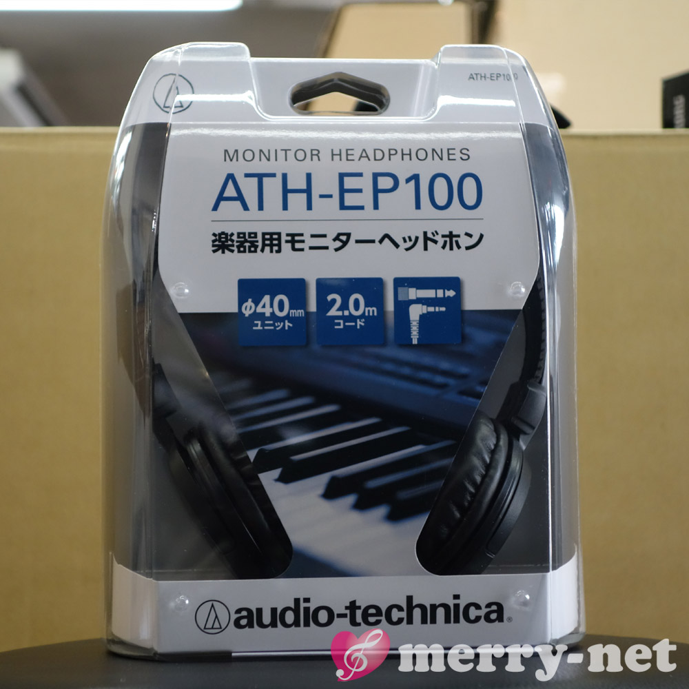 audio-technica オーディオテクニカ 楽器用 モニターヘッドホン 有線 ヘッドフォン 安い 密閉型 3極 変換プラグ付属 軽量 軽い ATH-EP100の画像