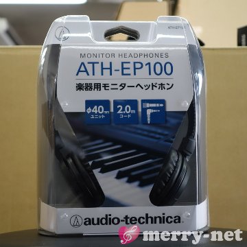 audio-technica オーディオテクニカ 楽器用 モニターヘッドホン 有線 ヘッドフォン 安い 密閉型 3極 変換プラグ付属 軽量 軽い ATH-EP100の画像