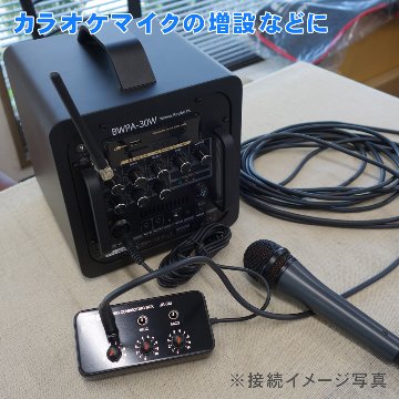 電源不要　3ｃｈ　マイクミキサー　カラオケ・簡易PAセットのマイク入力拡張にの画像