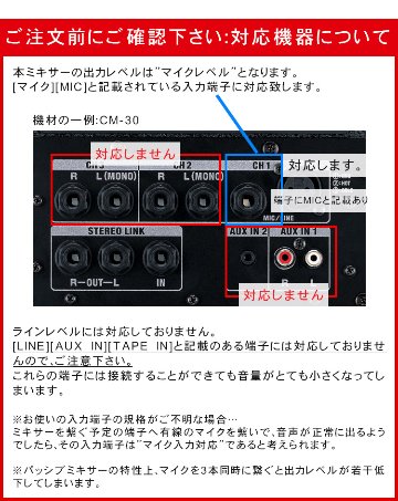電源不要　3ｃｈ　マイクミキサー　カラオケ・簡易PAセットのマイク入力拡張にの画像